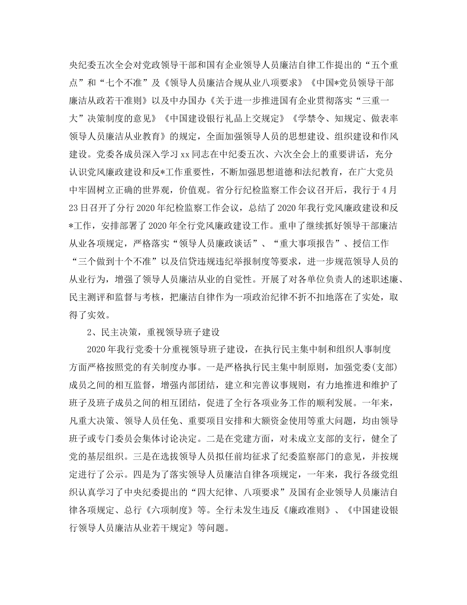 银行人员个人总结范文_第3页