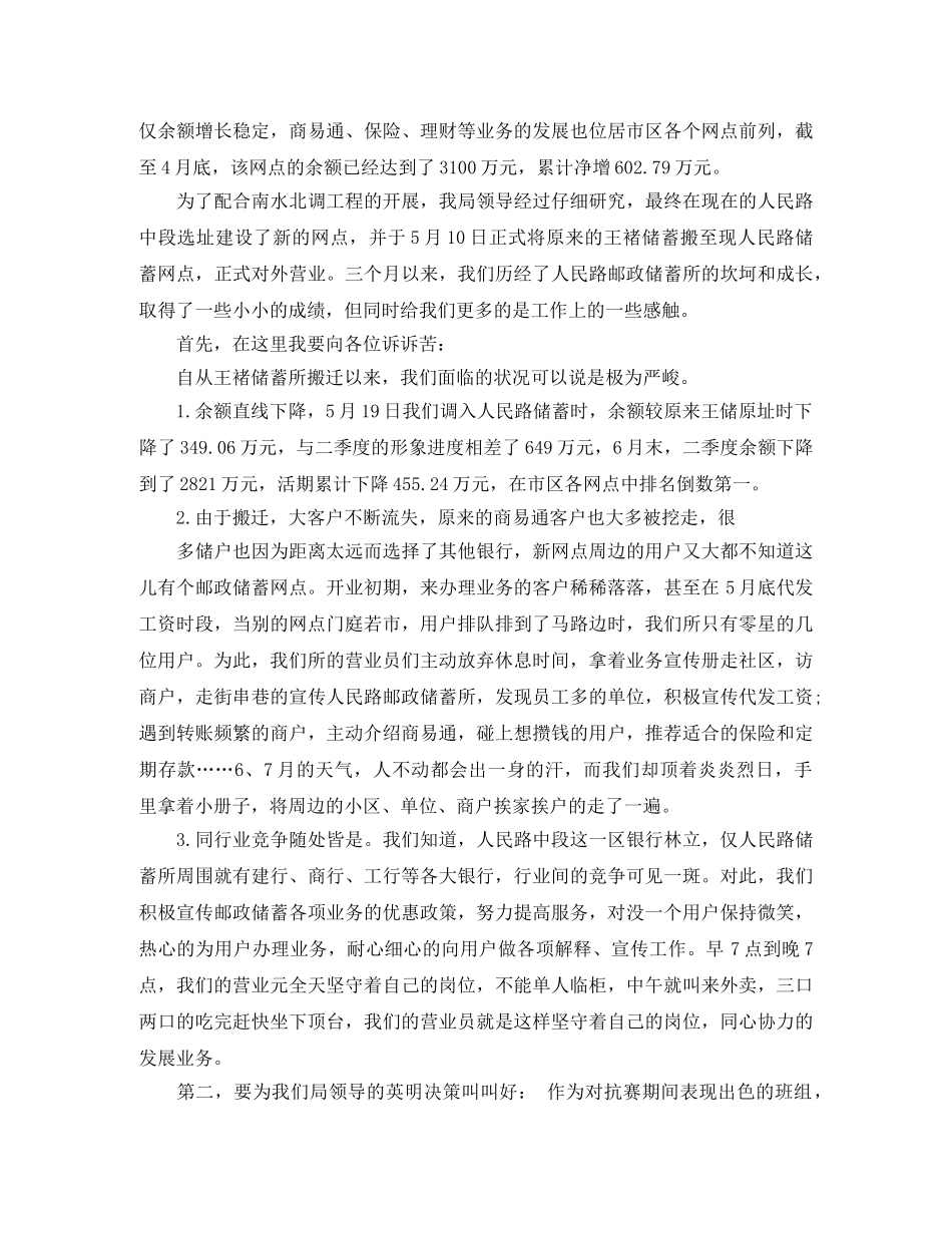 银行柜员个人工作总结 _第2页