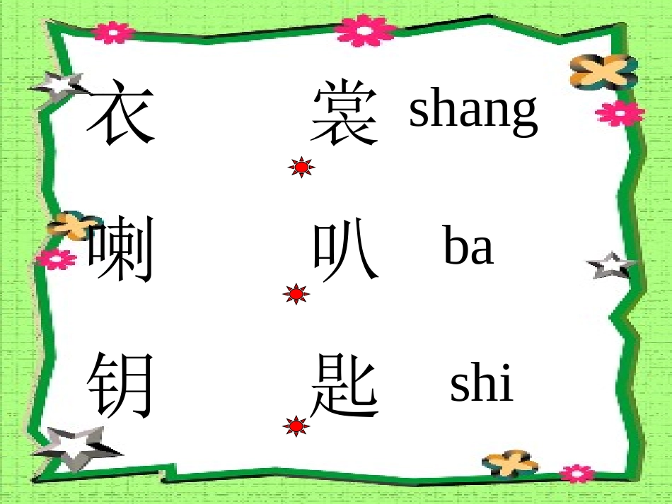 《秋天的雨》_第2页