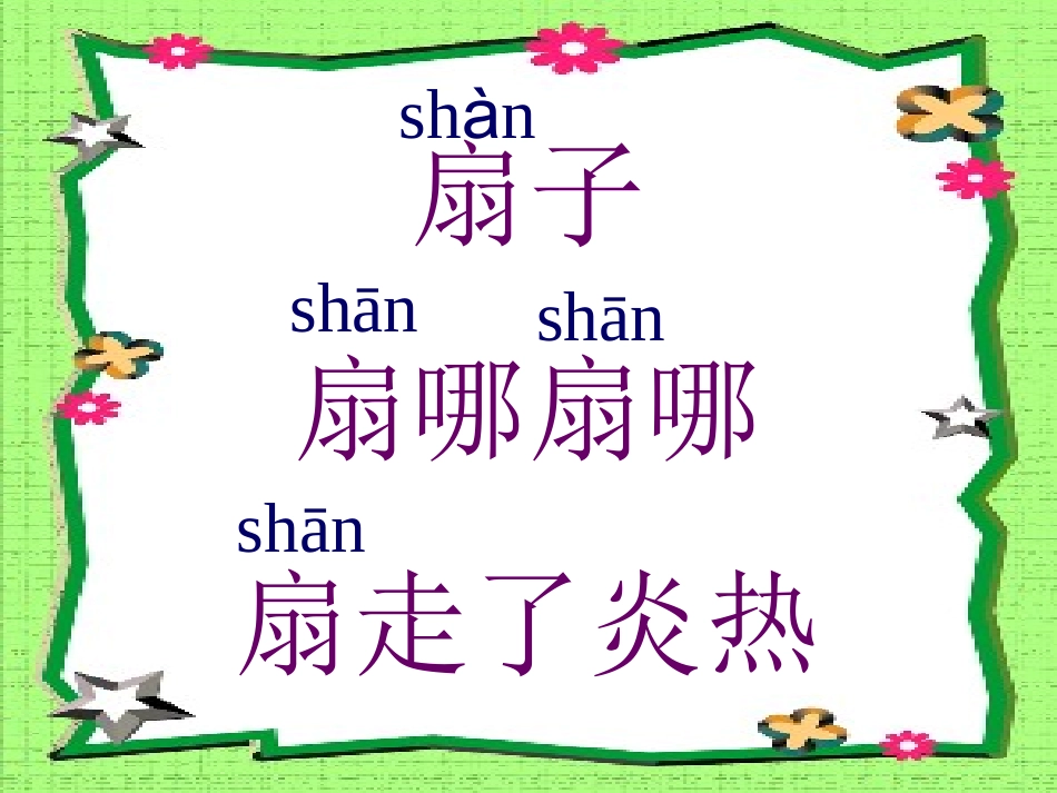 《秋天的雨》_第3页