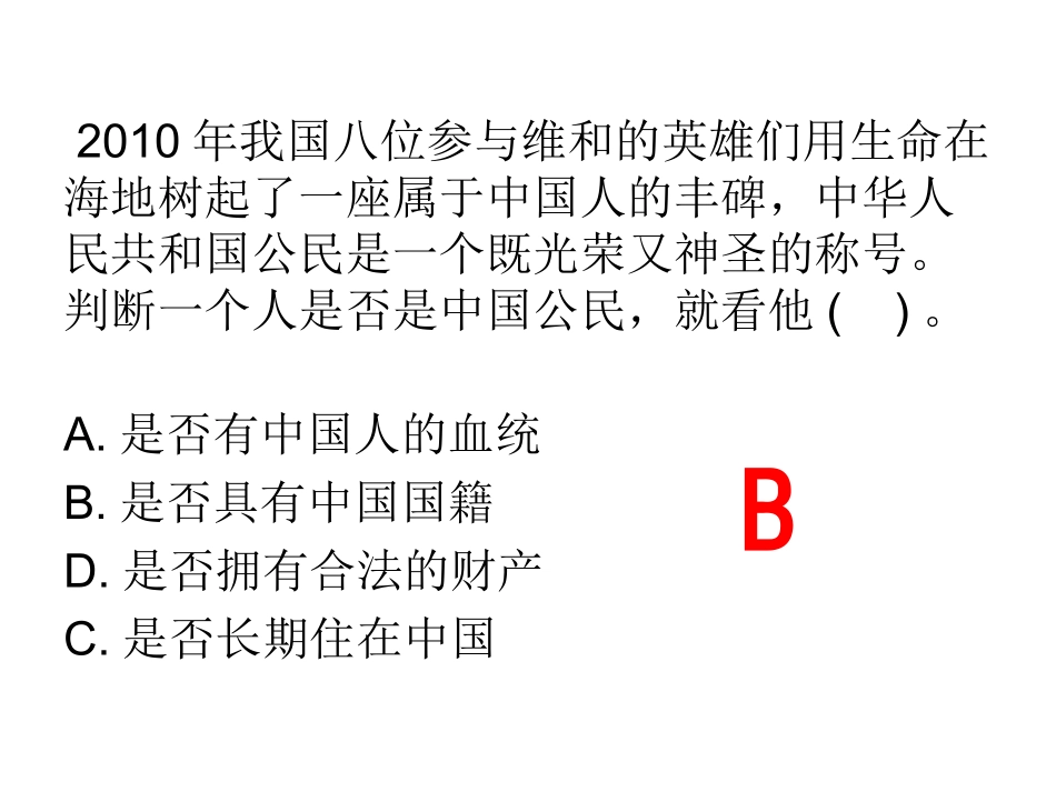 期中历社复习_第2页