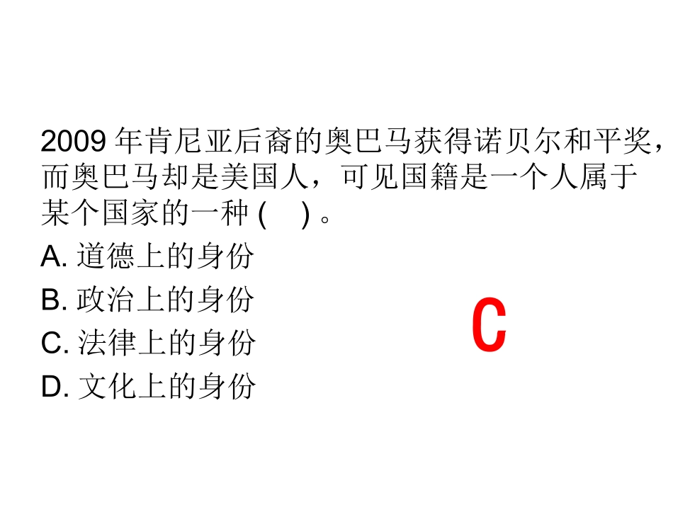 期中历社复习_第3页