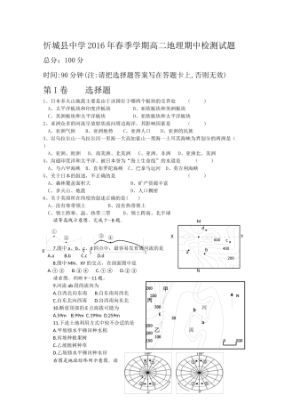 2016年期中考试试题