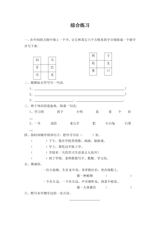 《棉花姑娘》综合练习