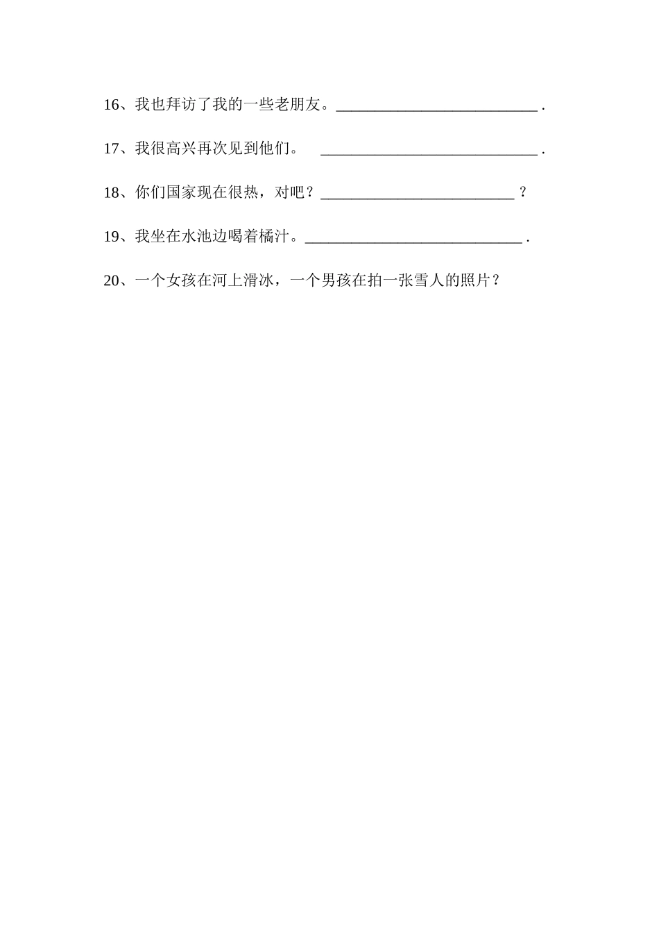 七年级下册Unit7句子听写试卷_第2页