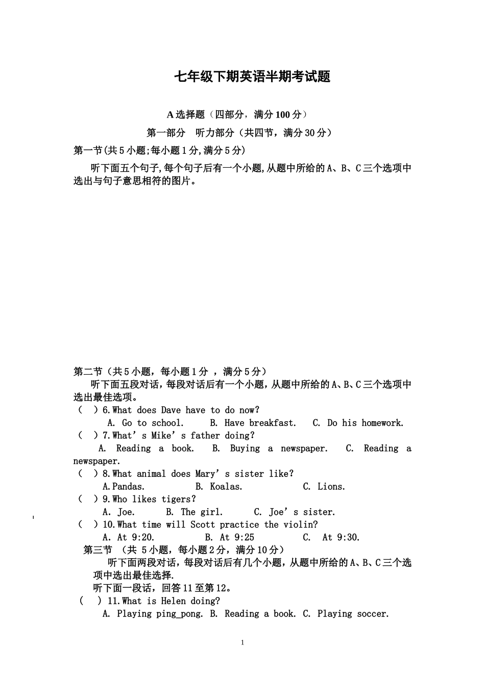 七年级下期英语半期考试题_第1页
