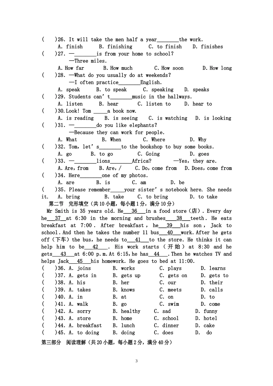 七年级下期英语半期考试题_第3页