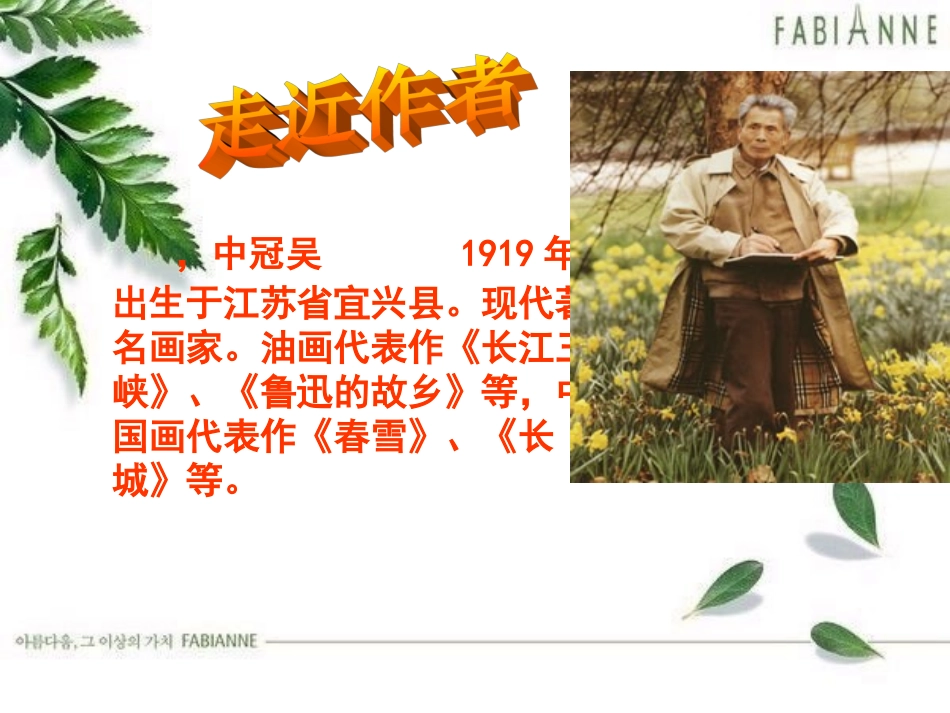 桥之美 (2)_第3页