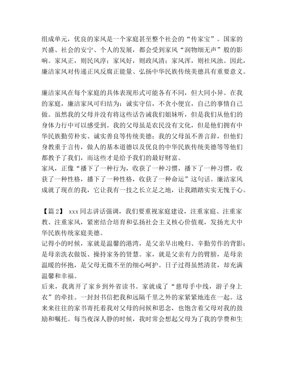 银行开展扫黑除恶专项斗争工作总结汇编- _第2页