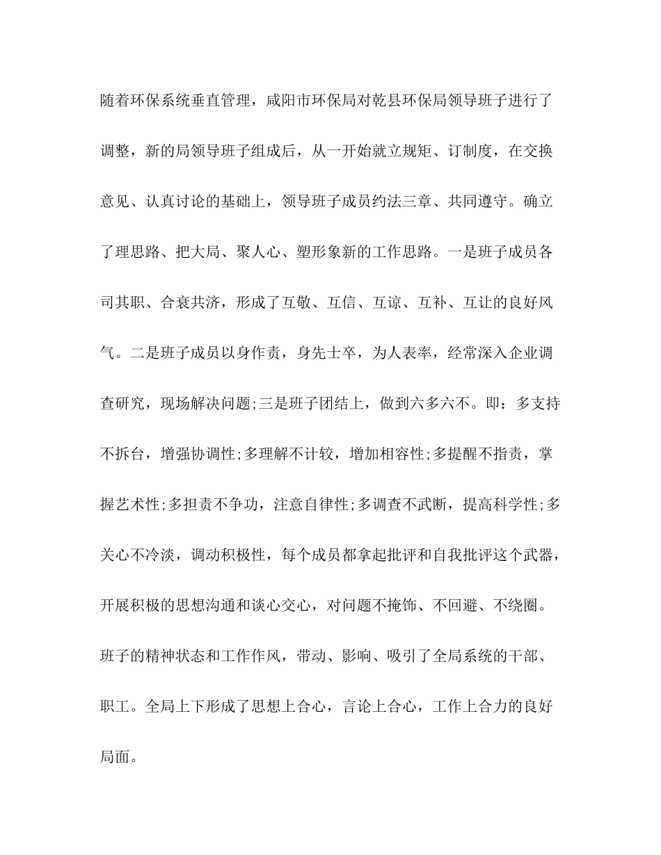 各部门年度工作总结_第2页