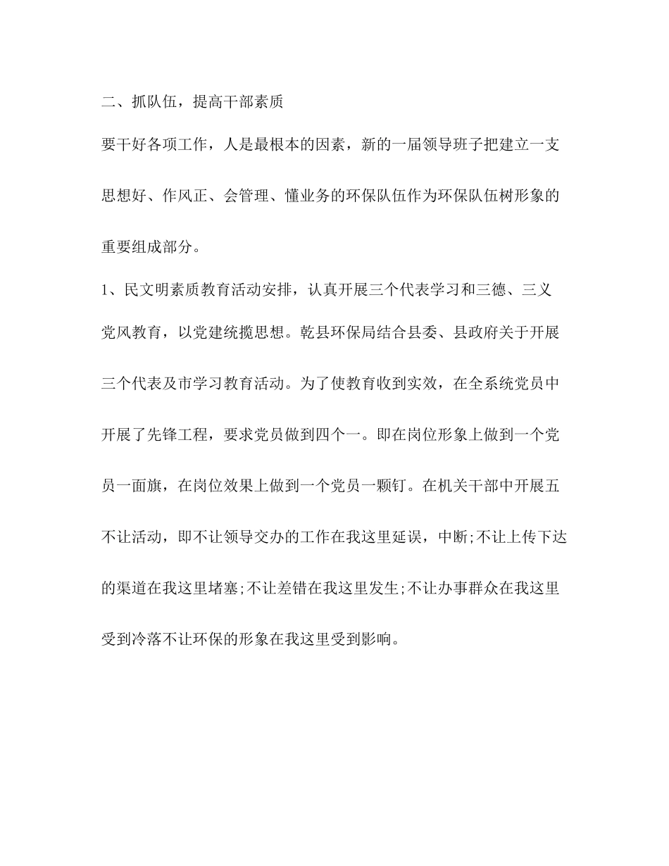 各部门年度工作总结_第3页