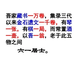 伶官传序（上课定稿）