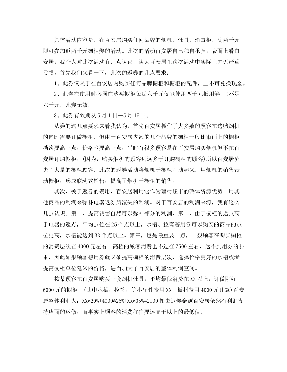 销售经理月度工作总结模板_第2页