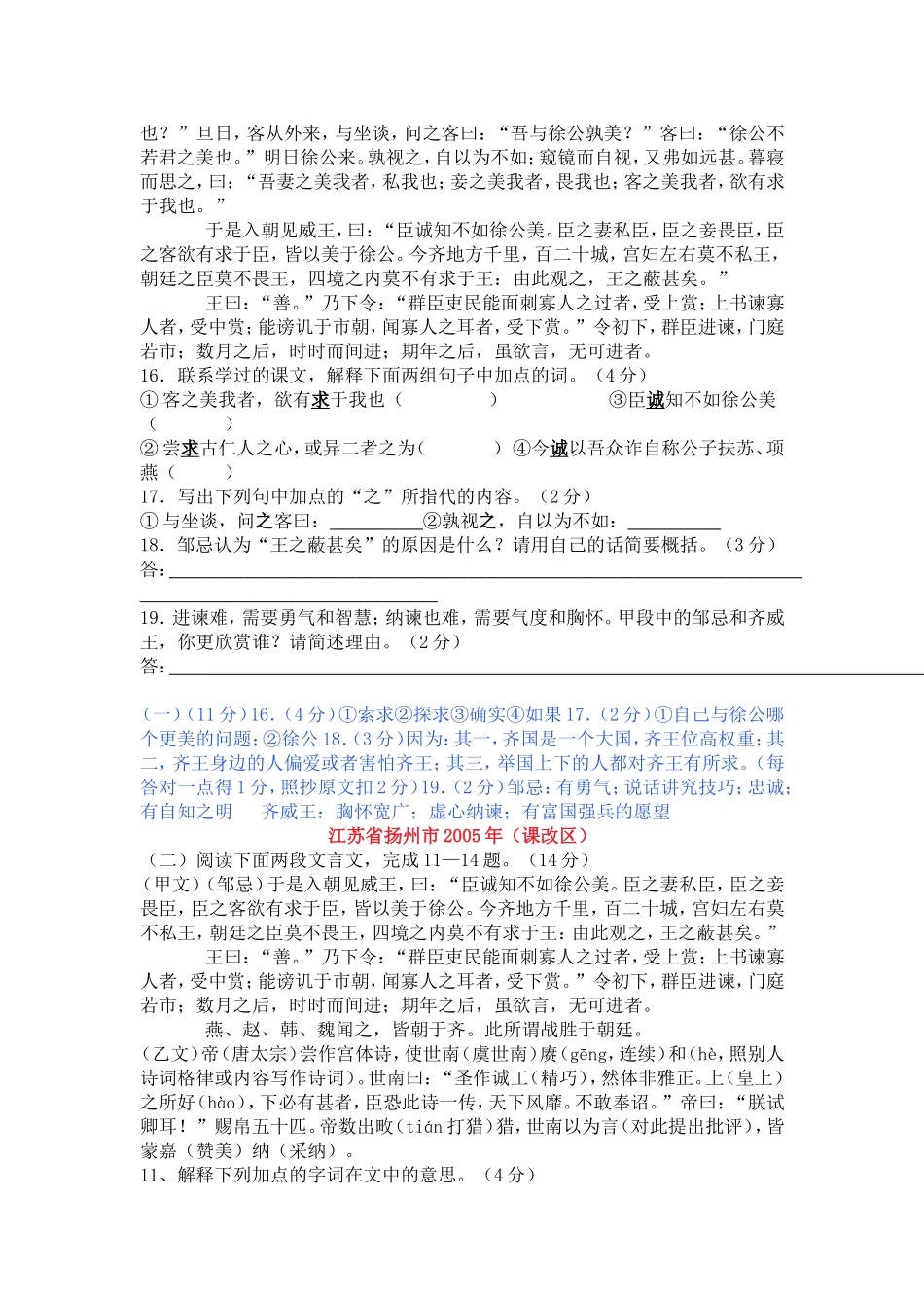 初中毕业生学业考试联考试卷_第2页