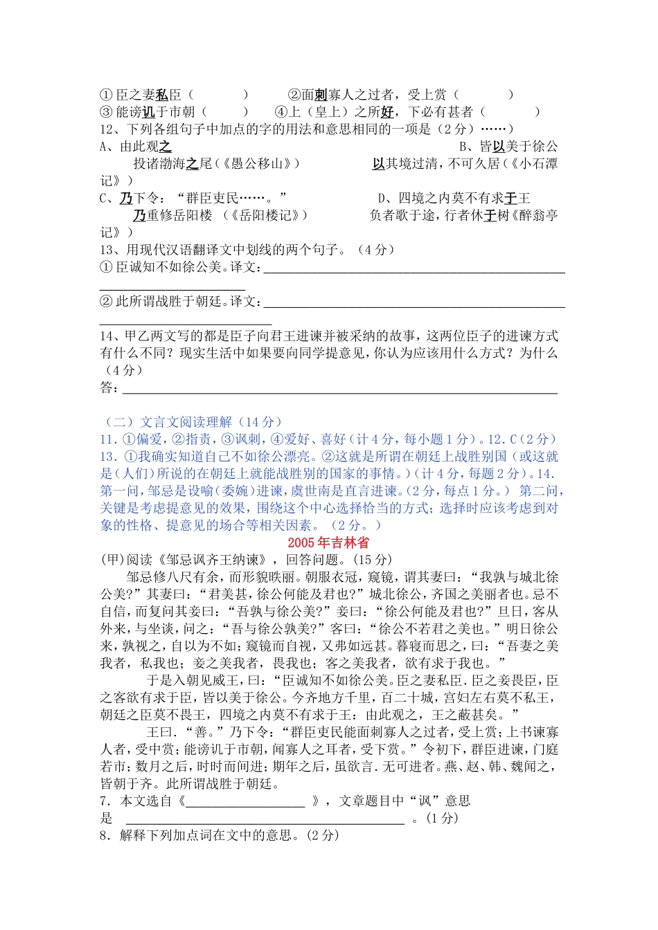 初中毕业生学业考试联考试卷_第3页