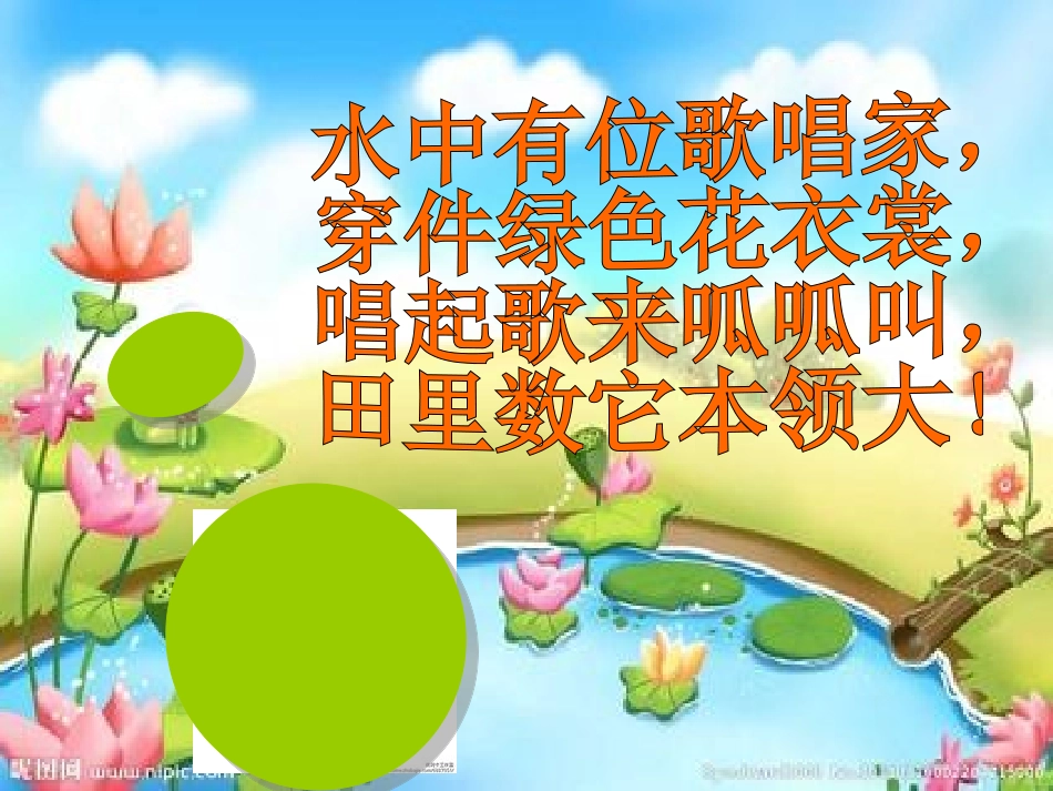 数蛤蟆二小杨娟_第2页