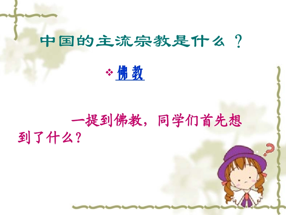 心灵的慰藉1_第3页