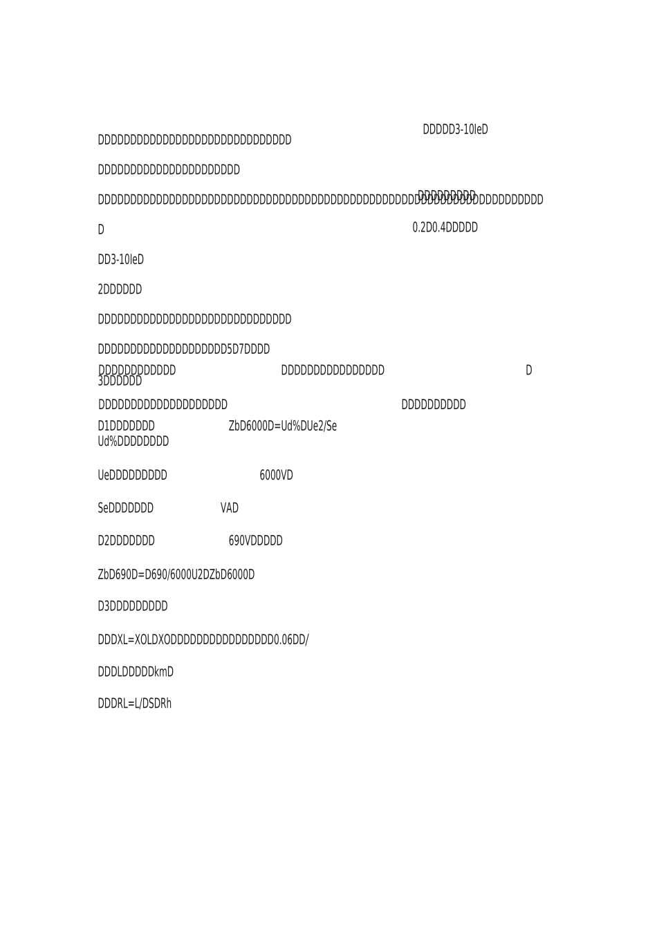 电气开关电流整定值计算_第3页