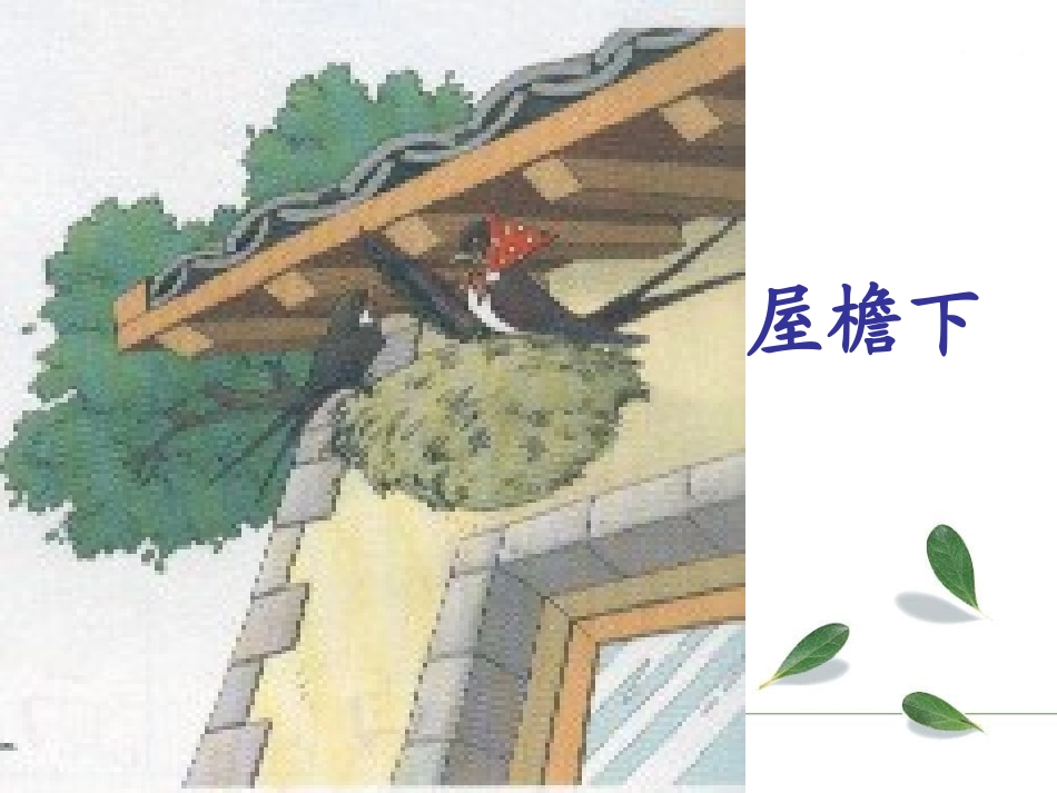 一次比一次有进步1_第3页