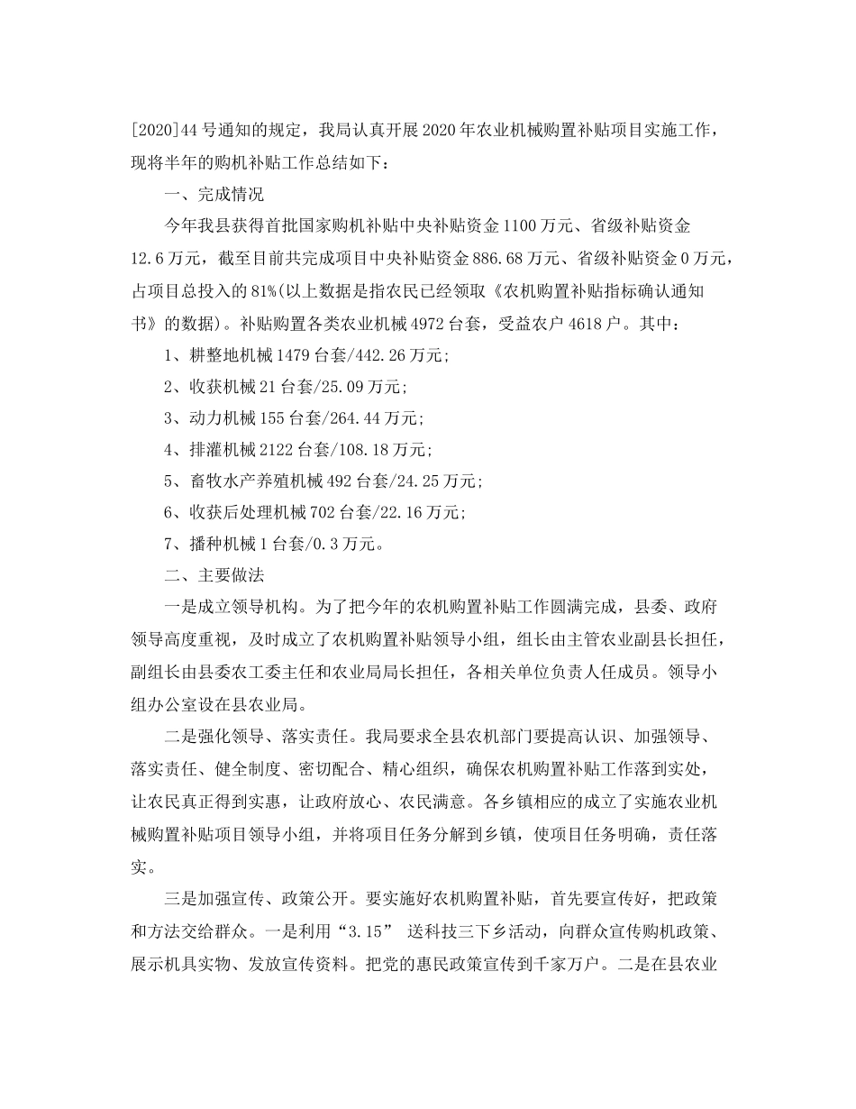 半年工作总结题目_第3页