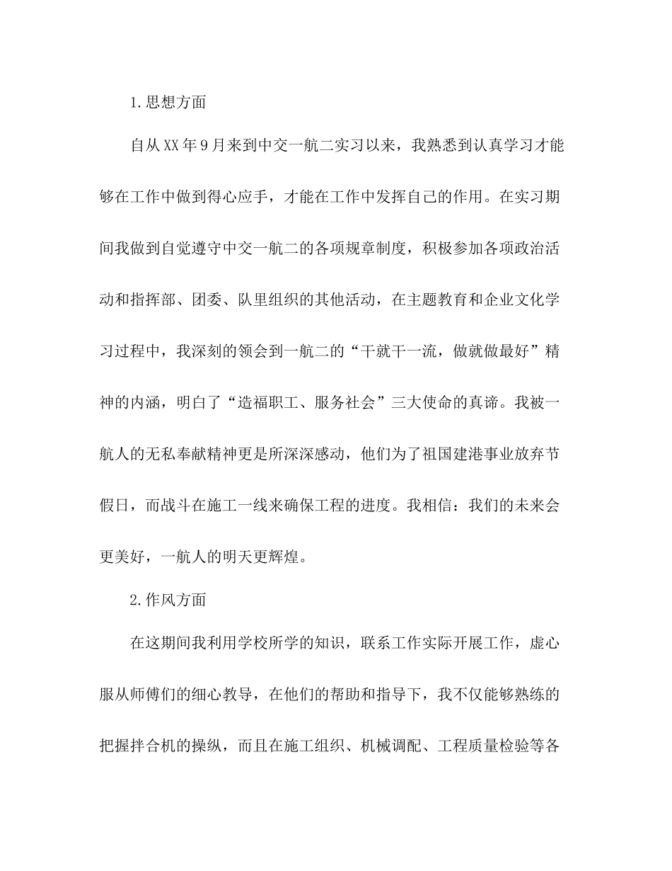 保险公司新员工培训心得总结三篇_第3页