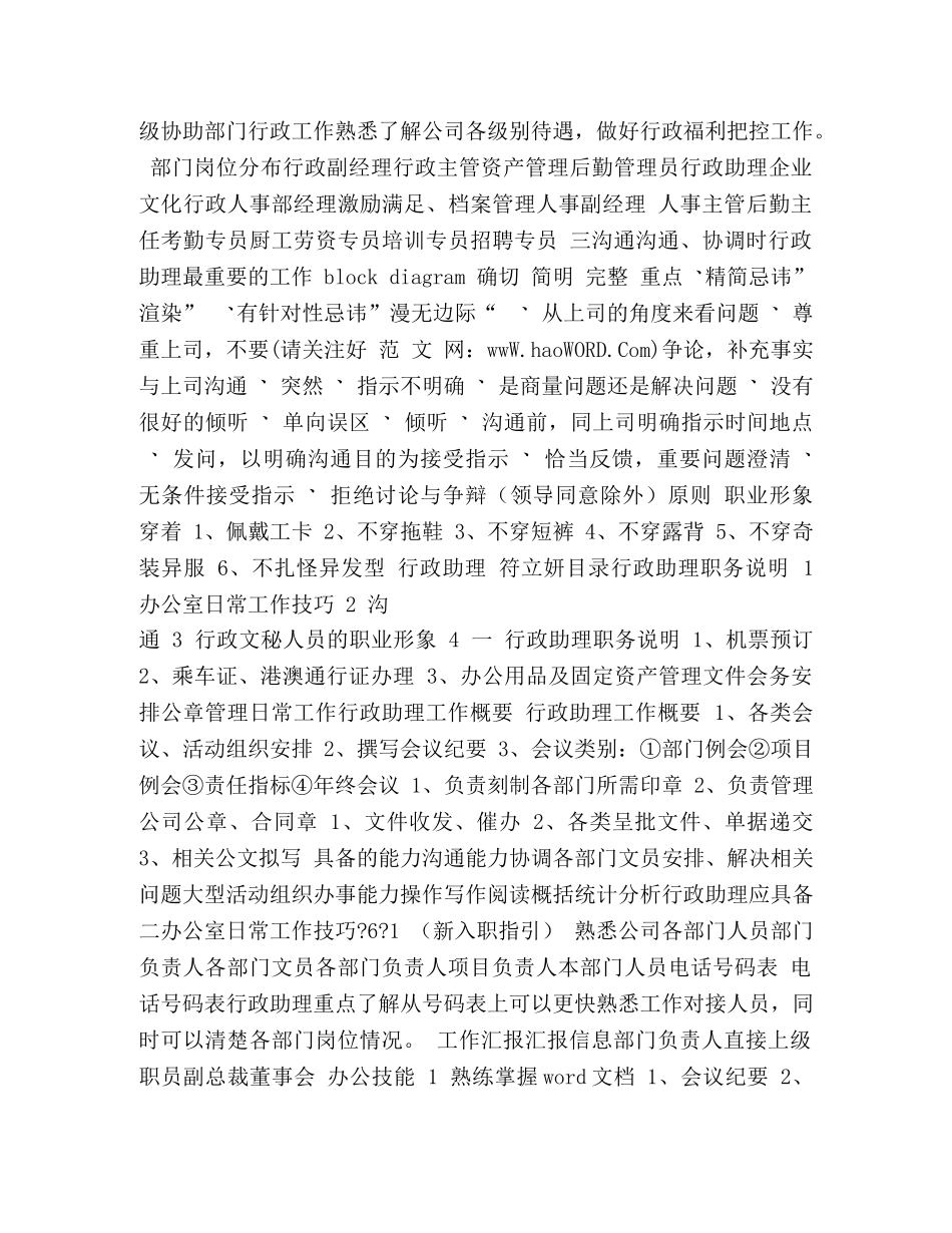 银行工作总结ppt模版 _第2页