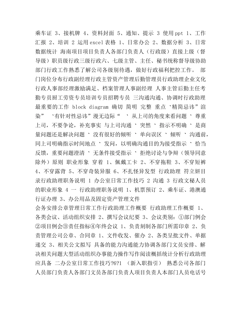 银行工作总结ppt模版 _第3页