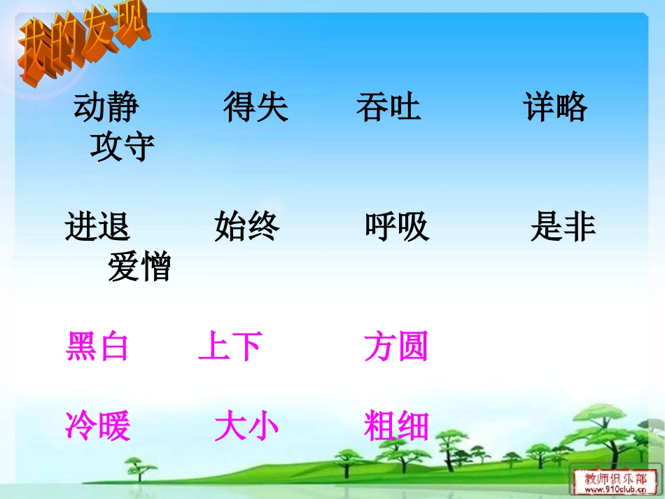 语文园地一 (2)_第2页
