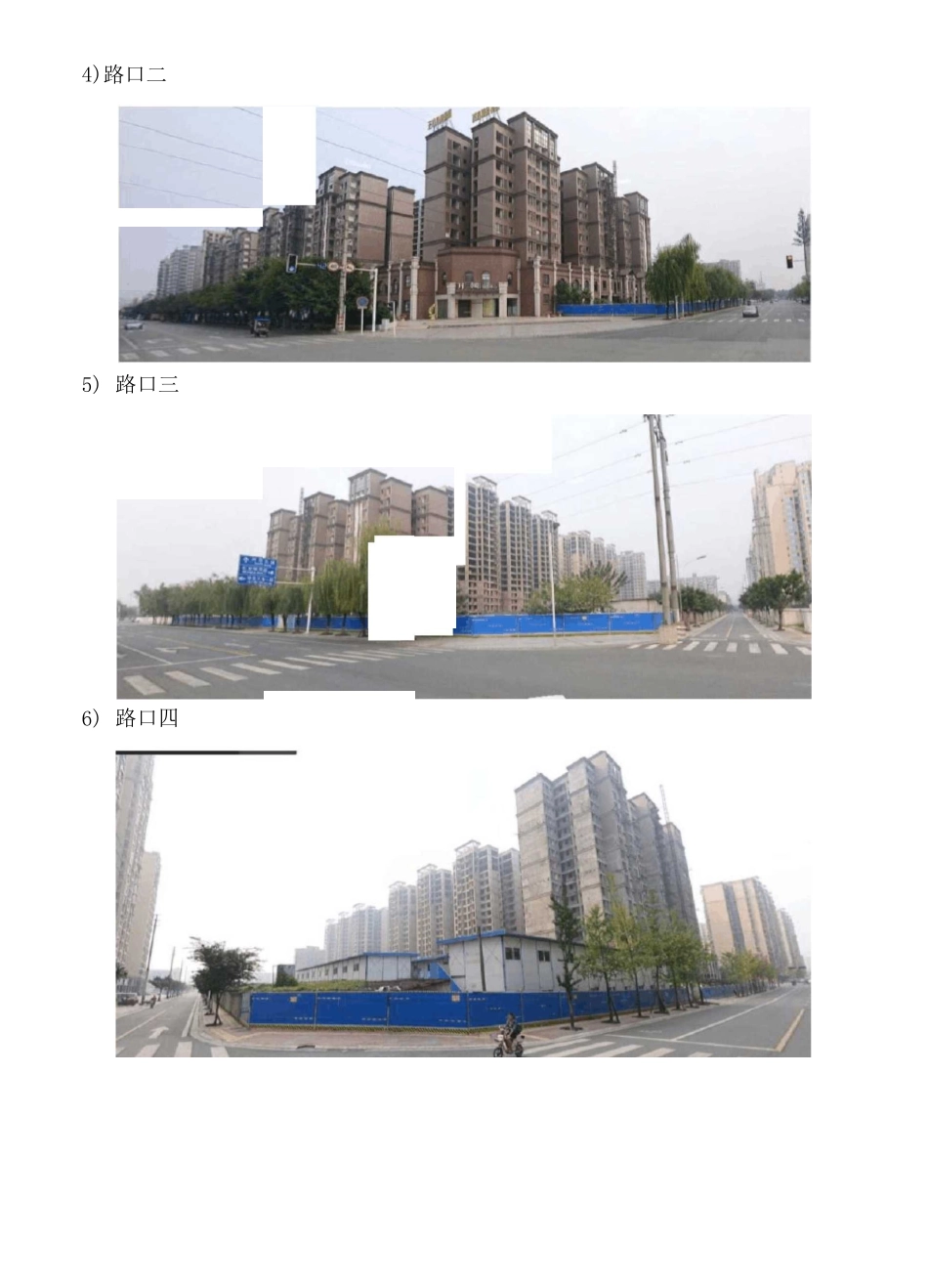正坤项目破产重整项目说明_第3页