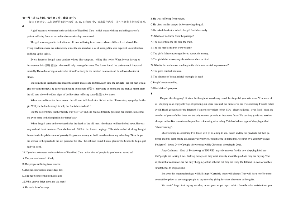 2022年普通高等学校招生全国统一考试仿真模拟卷三新课标Ⅱ卷英语试题版含答案_第2页