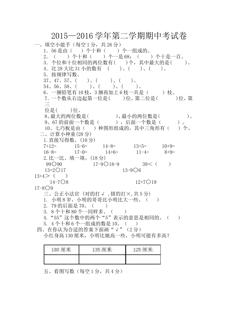 北师大版2012_第1页