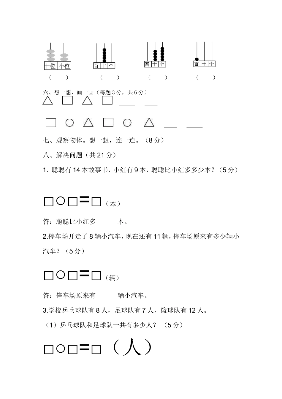 北师大版2012_第2页