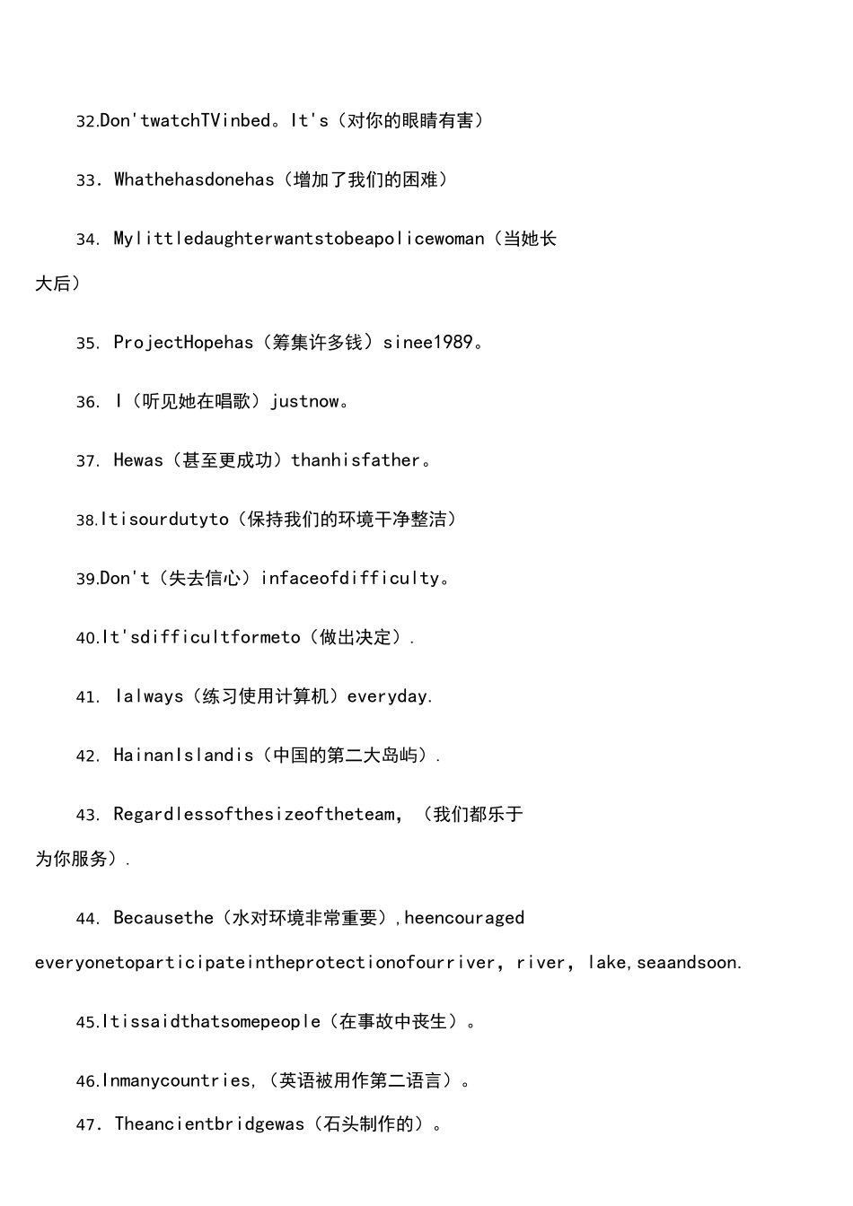 (完整word)五年一贯制专转本英语翻译练习_第3页