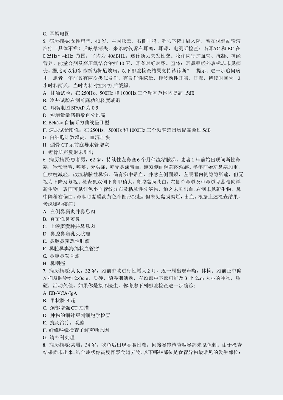 耳鼻咽喉科学医学高级职称二真题真题-无答案_第2页