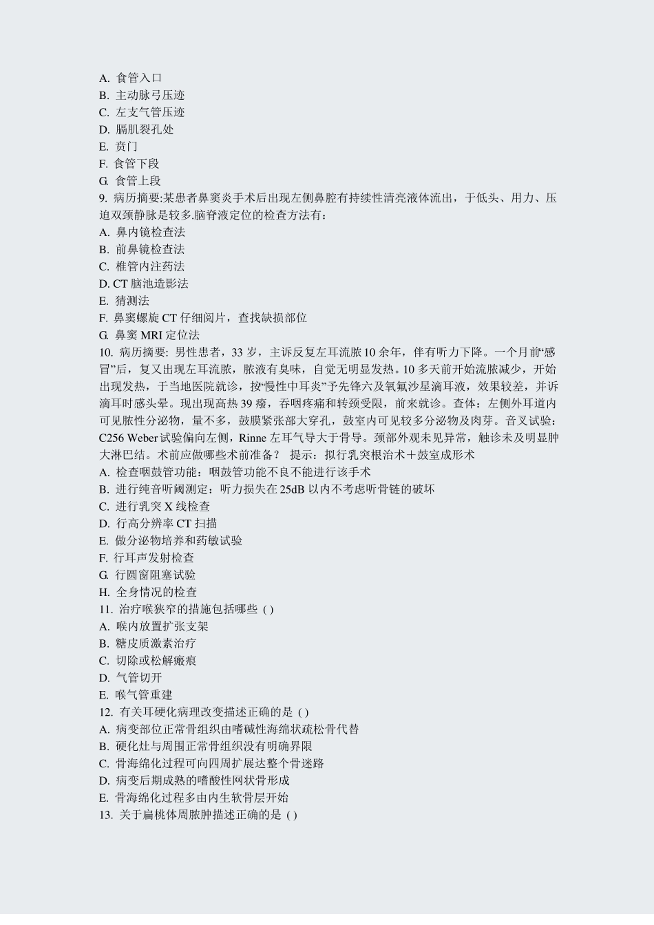 耳鼻咽喉科学医学高级职称二真题真题-无答案_第3页