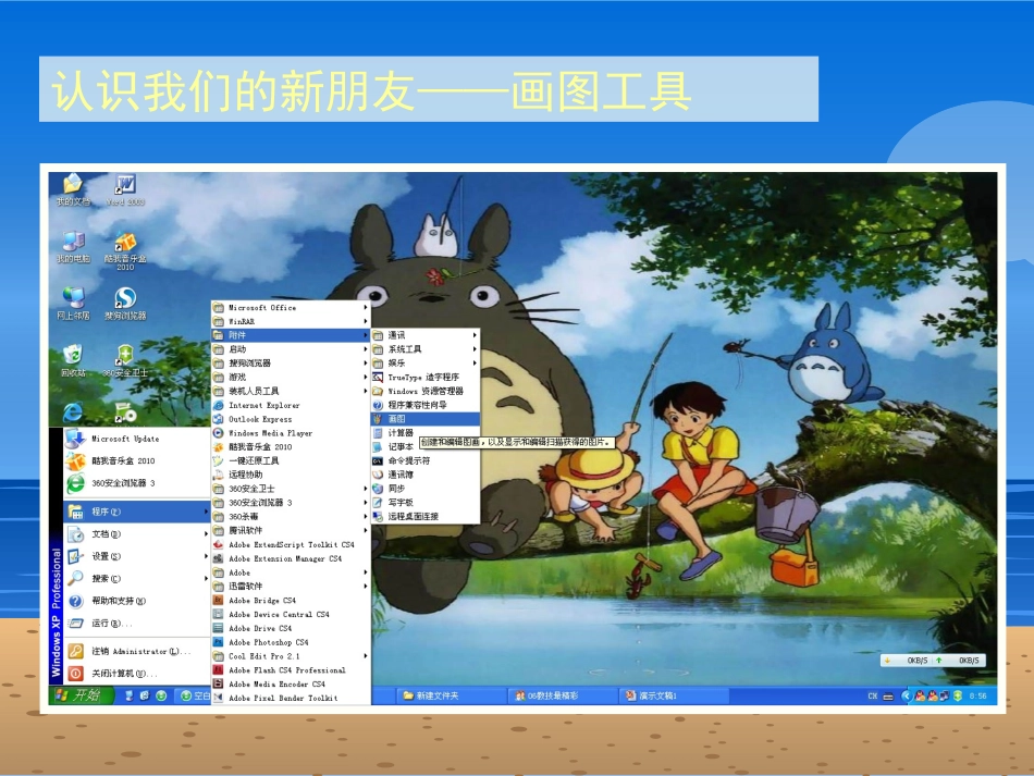 我们一起来画画_第2页