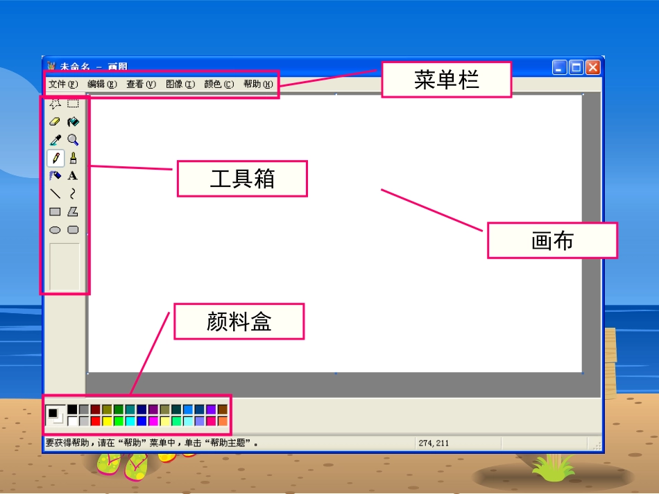 我们一起来画画_第3页