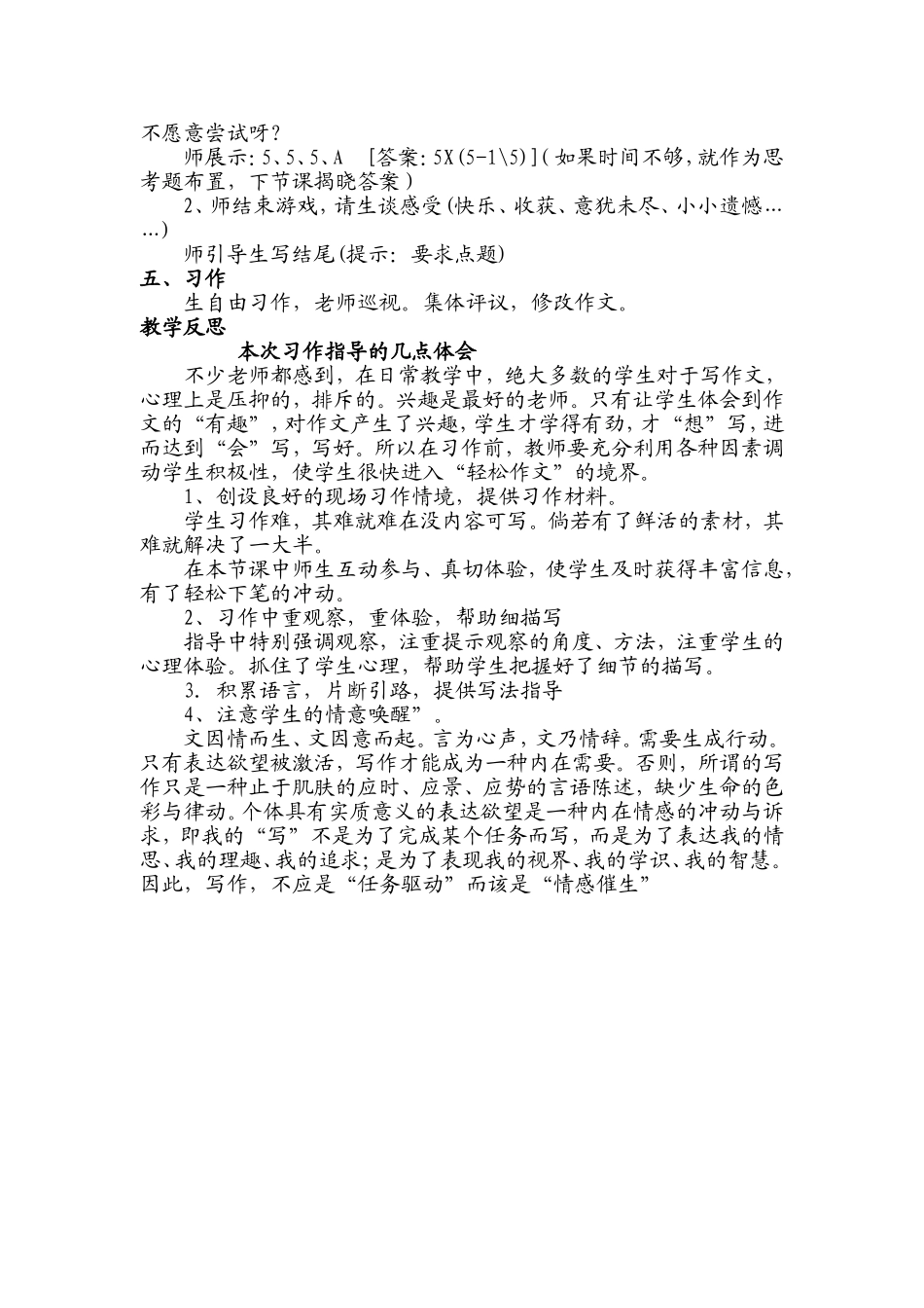 快乐的24点_第2页