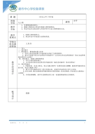 《音乐之声》
