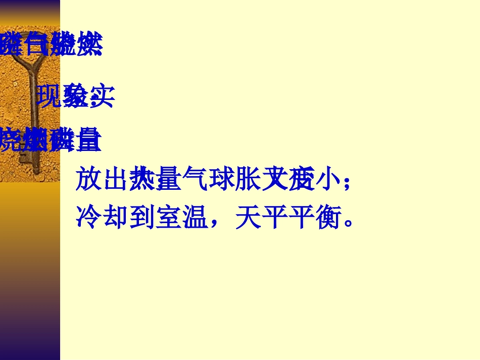 第五单元（课题一质量守恒定律1）_第3页