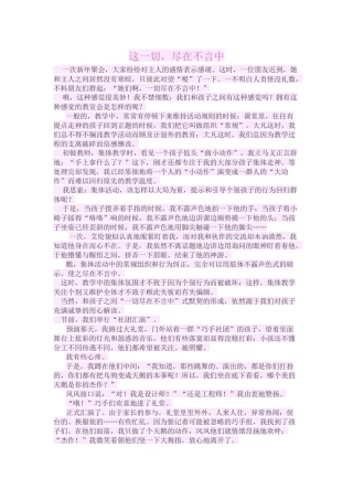 这一切，尽在不言中