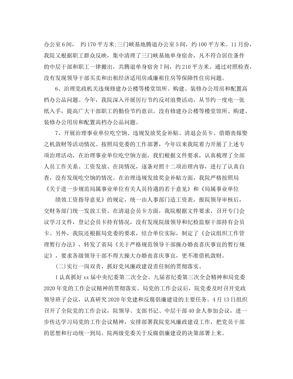 纪检监察个人信访工作总结_第3页