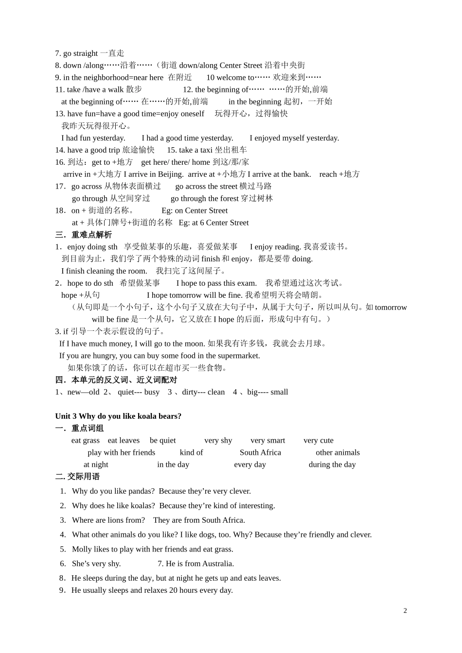 七年级英语下册英语复习提纲_第2页