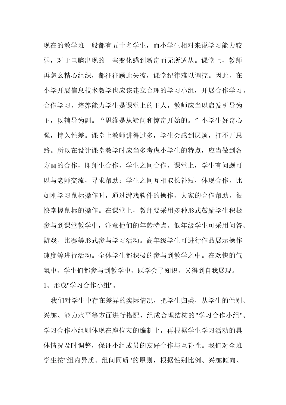 机房管理制度_第2页