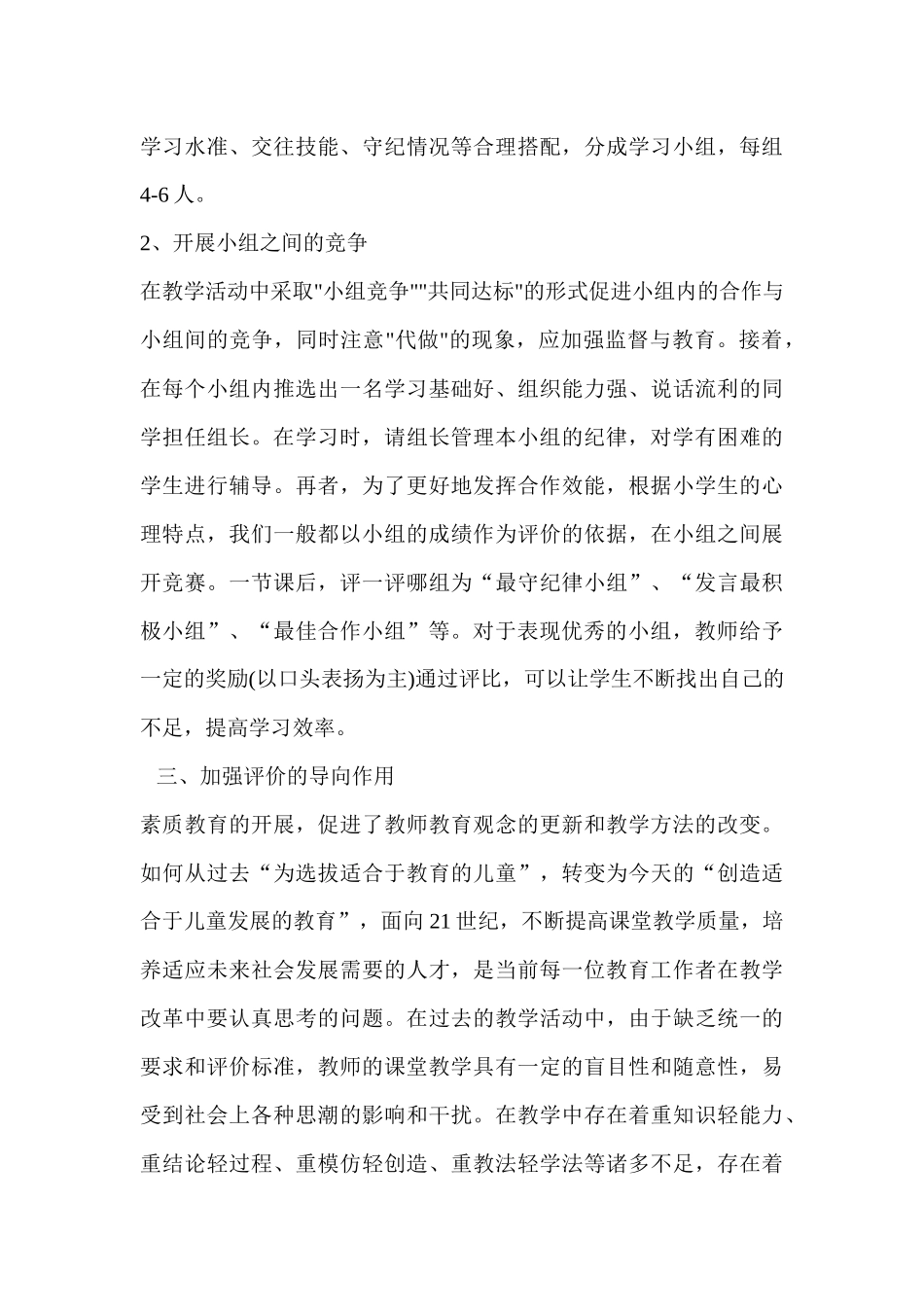 机房管理制度_第3页