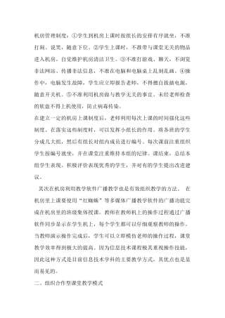 机房管理制度