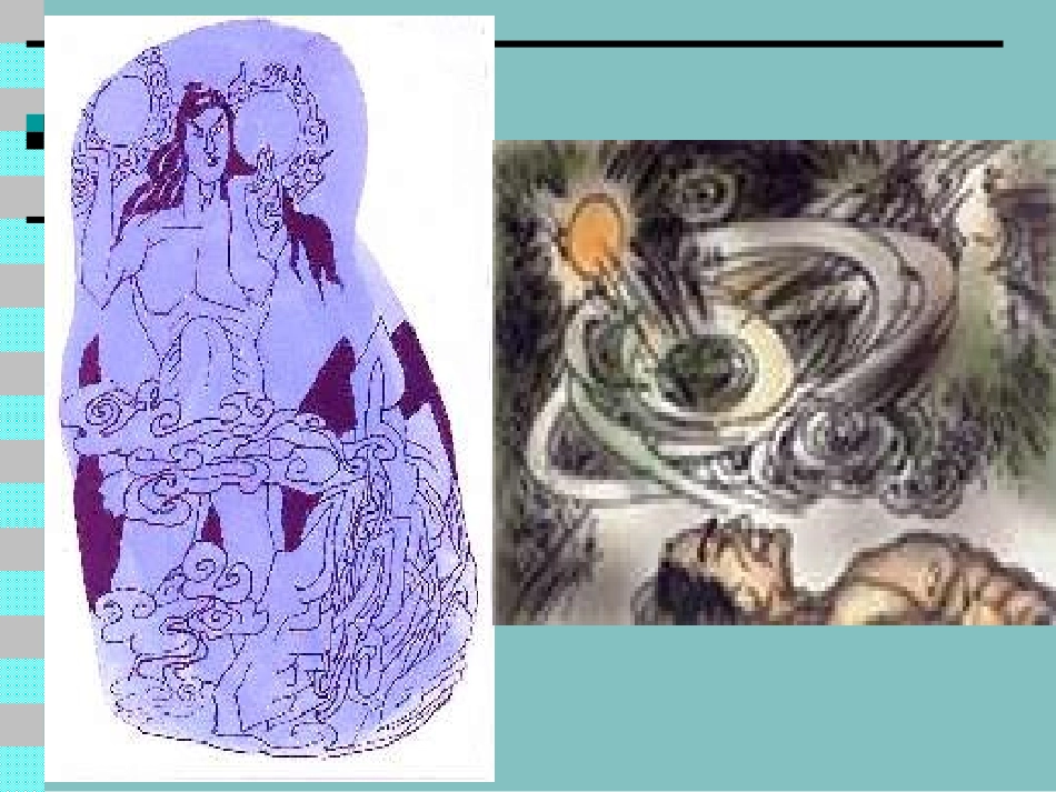 盘古开天地2_第3页
