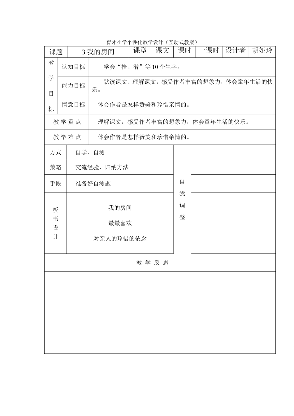 《我的房间》_第1页