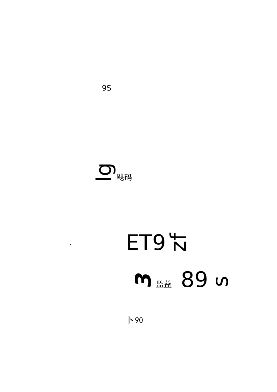 胆固醇食物含量对照表_第2页