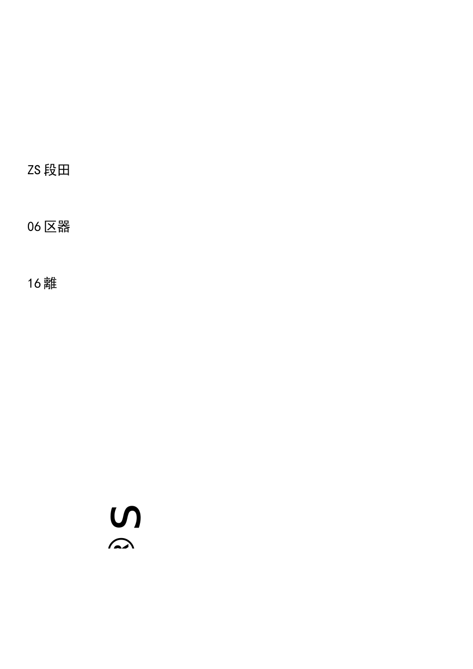 胆固醇食物含量对照表_第3页